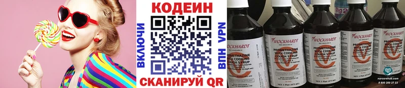 даркнет наркотические препараты Бийск Кодеиновый сироп Lean напиток Lean (лин)