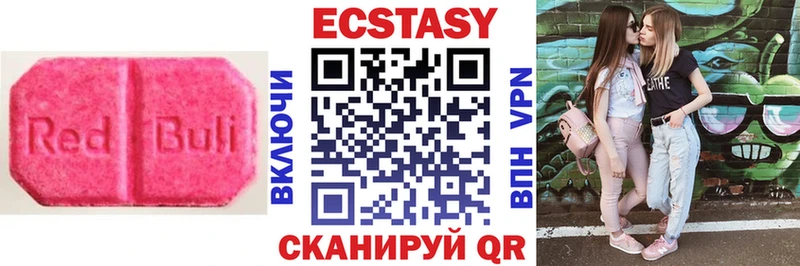 Экстази 250 мг  ссылка на мегу вход  Бийск 