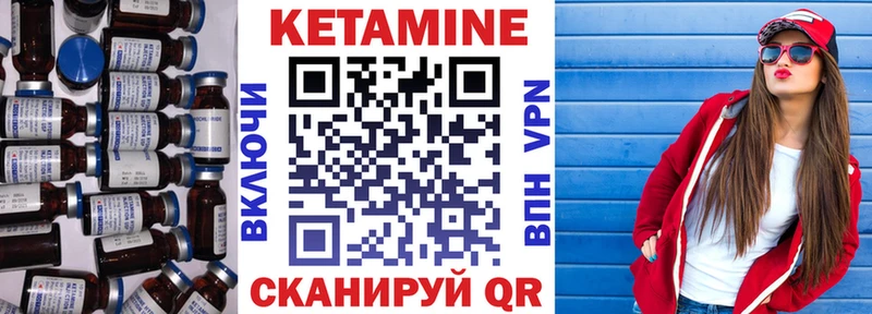 Кетамин ketamine Бийск