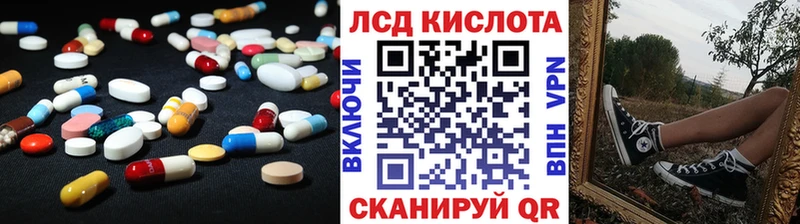 ЛСД экстази кислота где продают Бийск