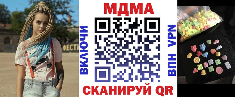 МДМА кристаллы  Бийск 