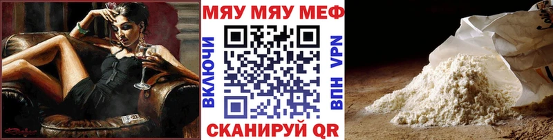 закладки  Бийск  МЕФ мяу мяу 