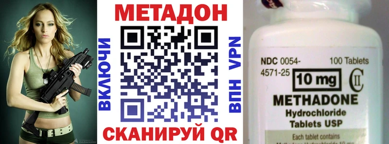 МЕТАДОН белоснежный  Бийск 