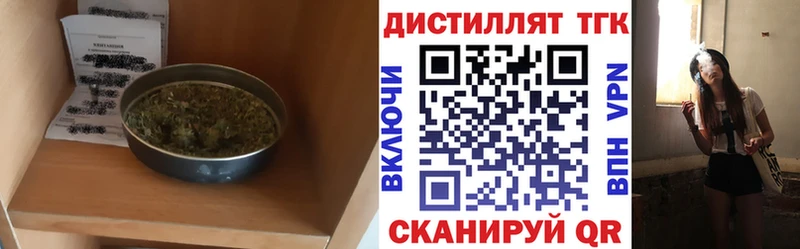 ТГК концентрат  блэк спрут рабочий сайт  Бийск  закладки 